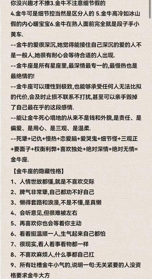 十二星座性格特点深度解析