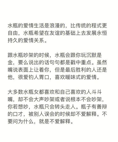 水瓶座的友谊和爱情：理解他们的情感世界