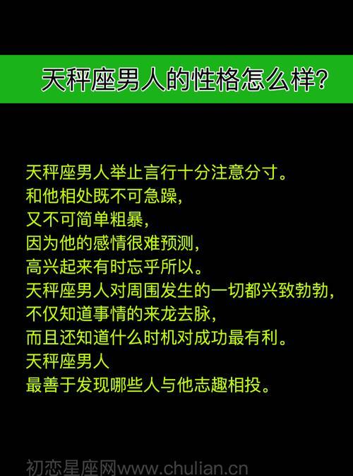 理解和发挥天秤座女性的优势：月亮八宫下的情绪管理与人际关系