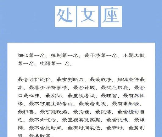 处女座人格特点及职业适应性分析